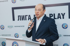 Презентация премии "Лига Fair Play"