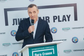 Презентация премии "Лига Fair Play"