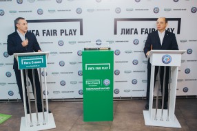 Презентация премии "Лига Fair Play"