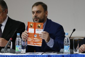 Внеочередная Конференция РФС