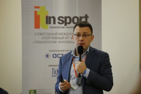 2-ой Международный Спортивный IT-форум