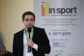2-ой Международный Спортивный IT-форум