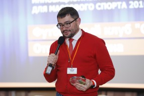2-ой Международный Спортивный IT-форум