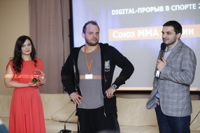 2-ой Международный Спортивный IT-форум