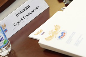 Исполком РФС
