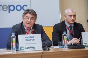 Международный форум технологии и безопасности
