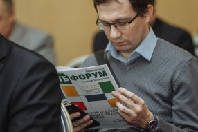 Международный форум технологии и безопасности