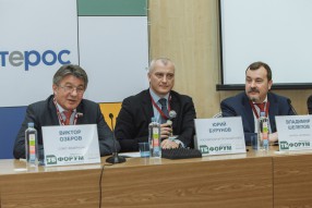 Международный форум технологии и безопасности