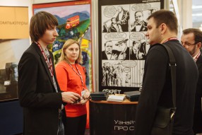 Международный форум технологии и безопасности