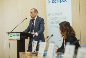 Международный форум технологии и безопасности