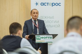 Международный форум технологии и безопасности