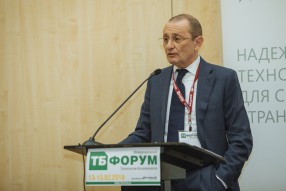 Международный форум технологии и безопасности