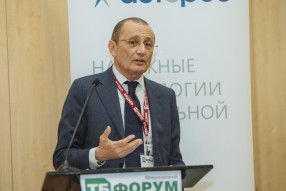 Международный форум технологии и безопасности