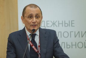 Международный форум технологии и безопасности