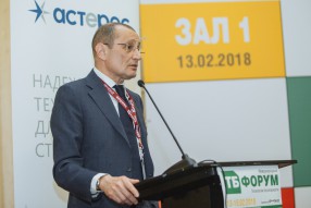 Международный форум технологии и безопасности