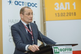 Международный форум технологии и безопасности