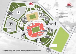 «Лукойл Арена»